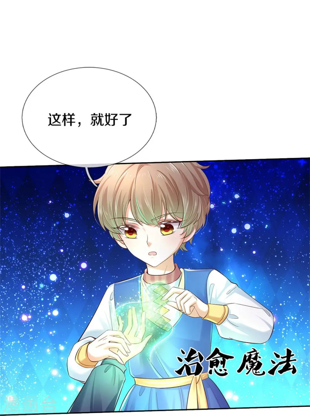 第452话 不，你不想 第10页