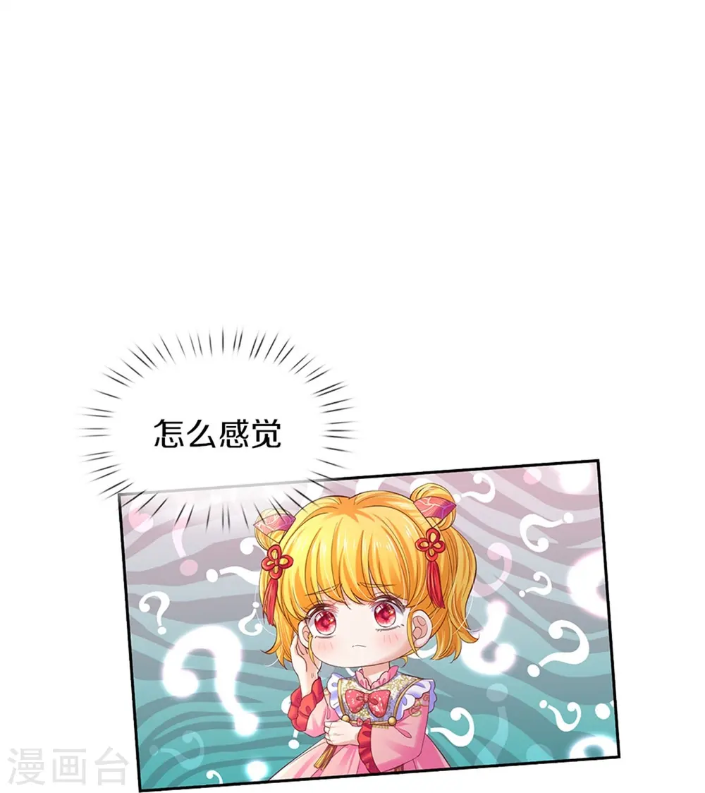 第452话 不，你不想 第11页
