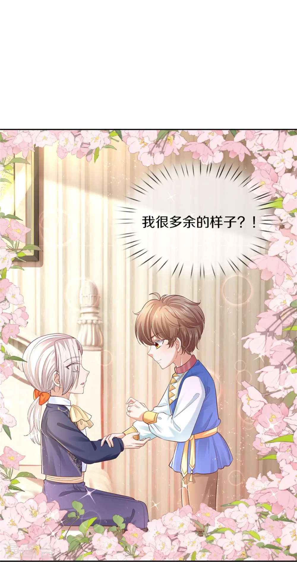 第452话 不，你不想 第12页