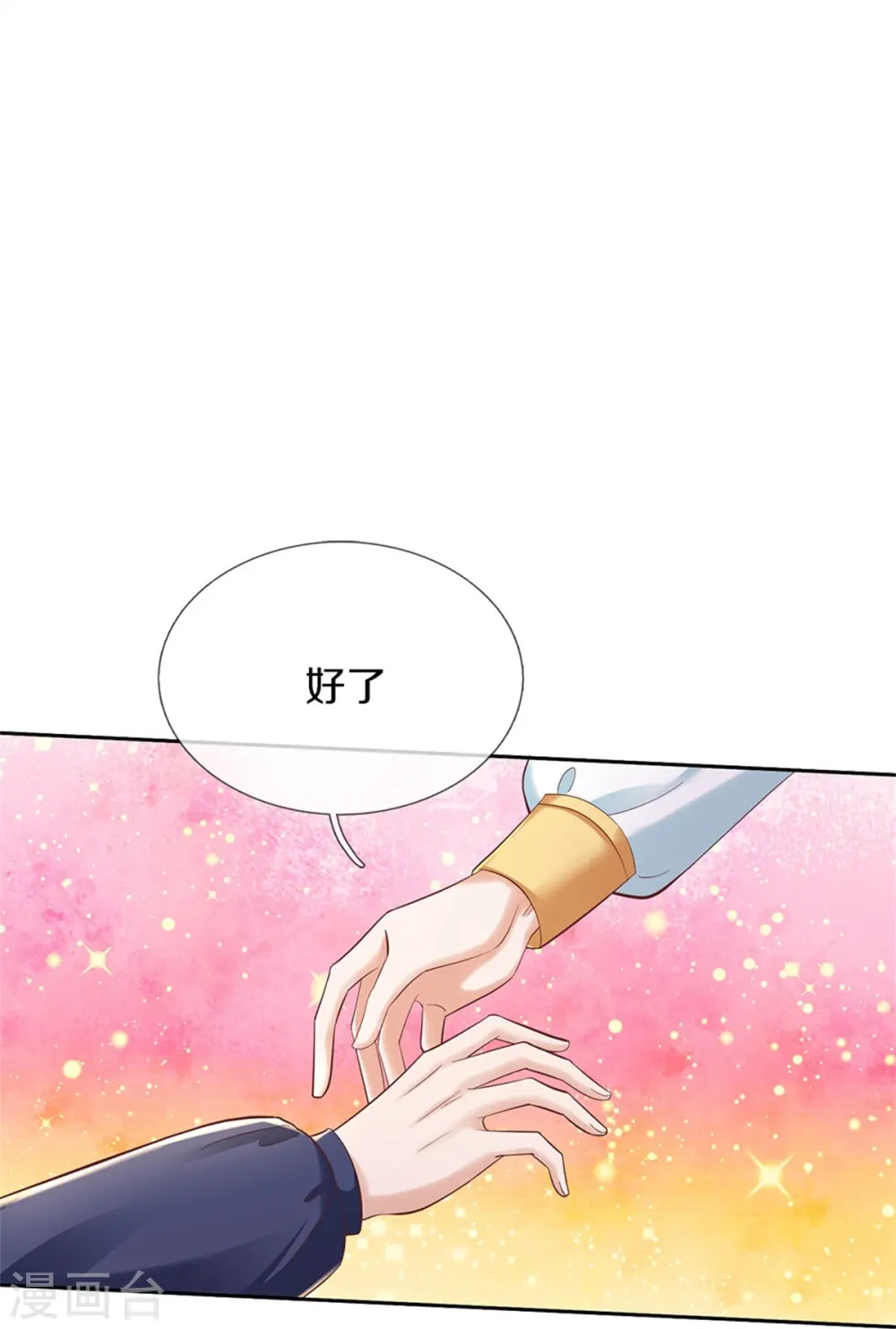 第452话 不，你不想 第13页