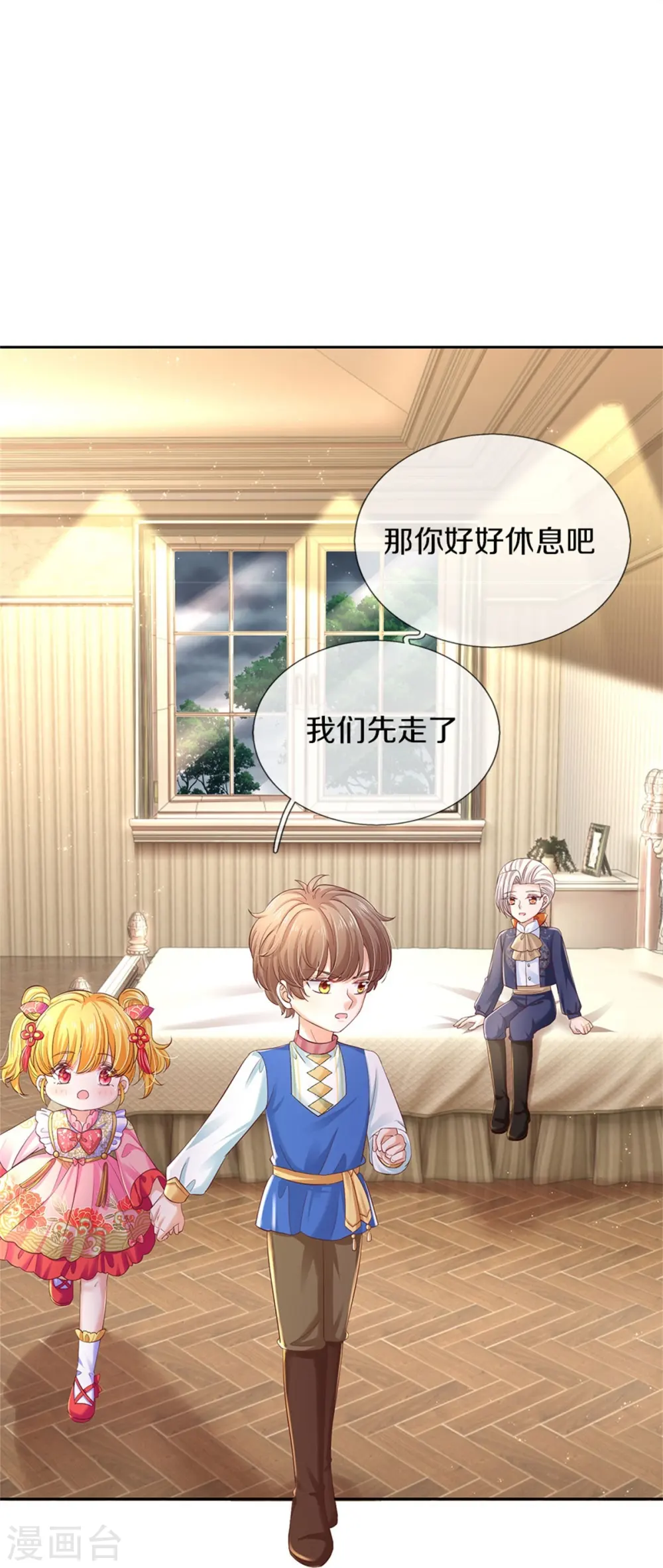 第452话 不，你不想 第14页