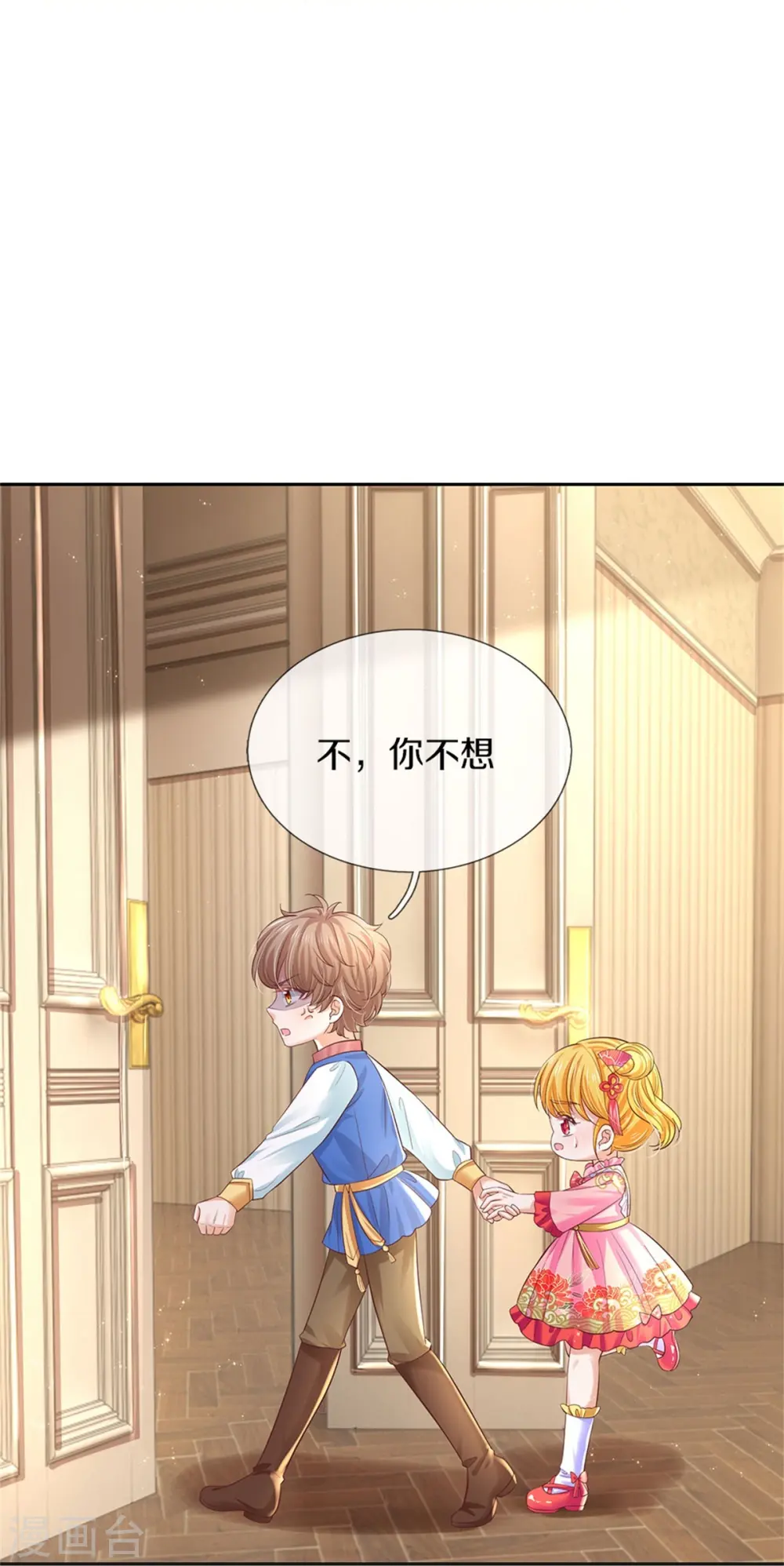 第452话 不，你不想 第16页