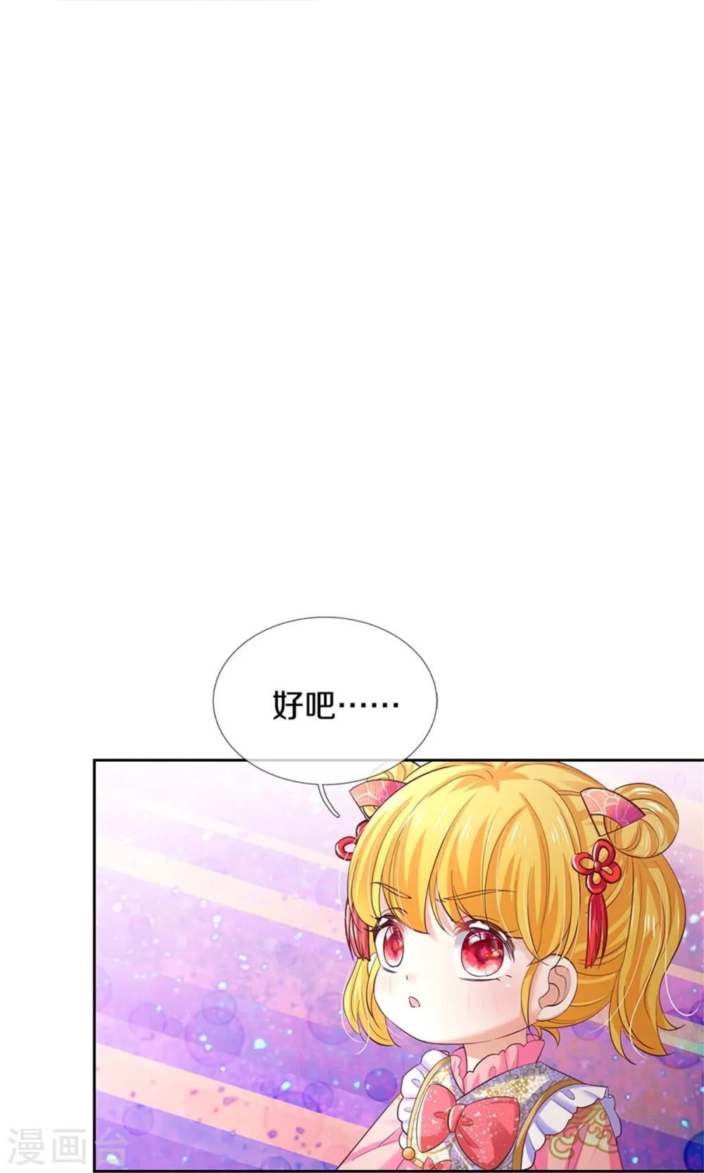 第452话 不，你不想 第18页