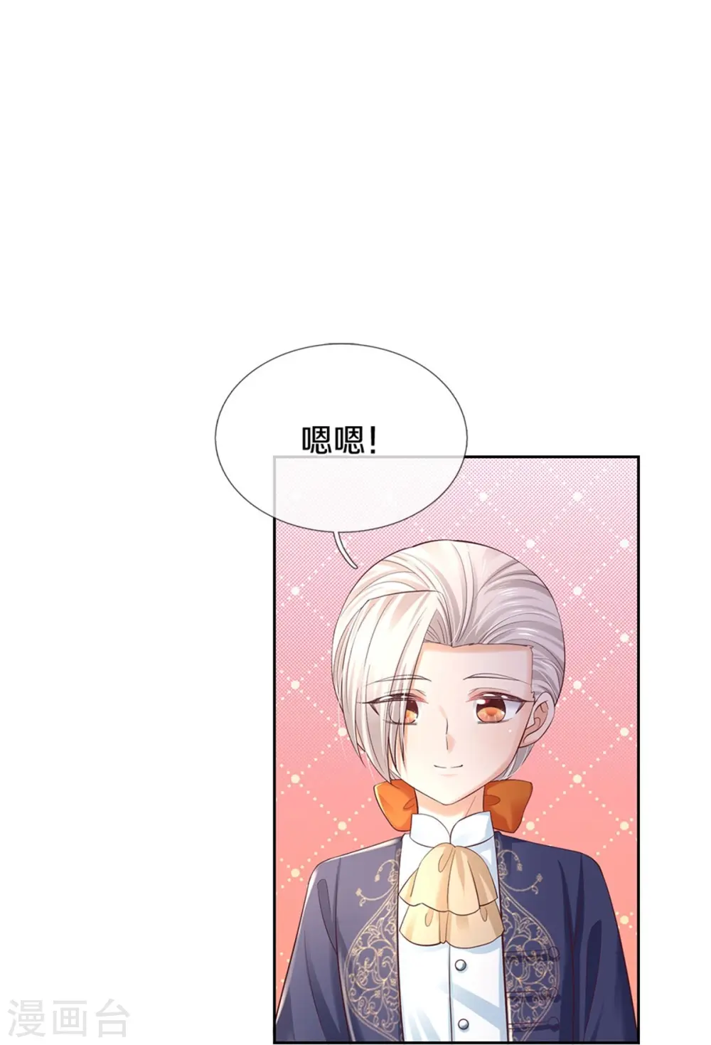 第452话 不，你不想 第20页