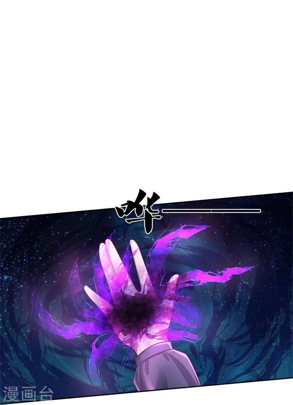 第452话 不，你不想 第23页