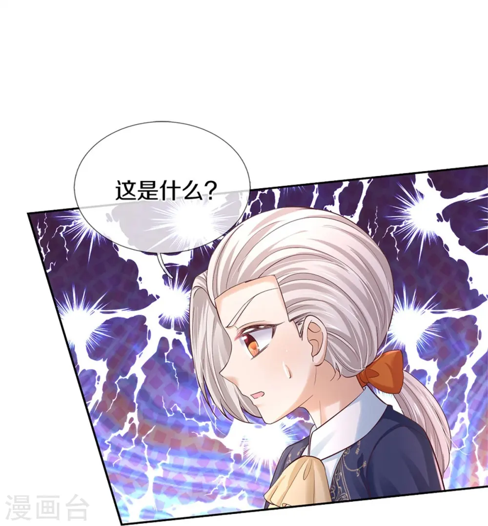 第452话 不，你不想 第24页
