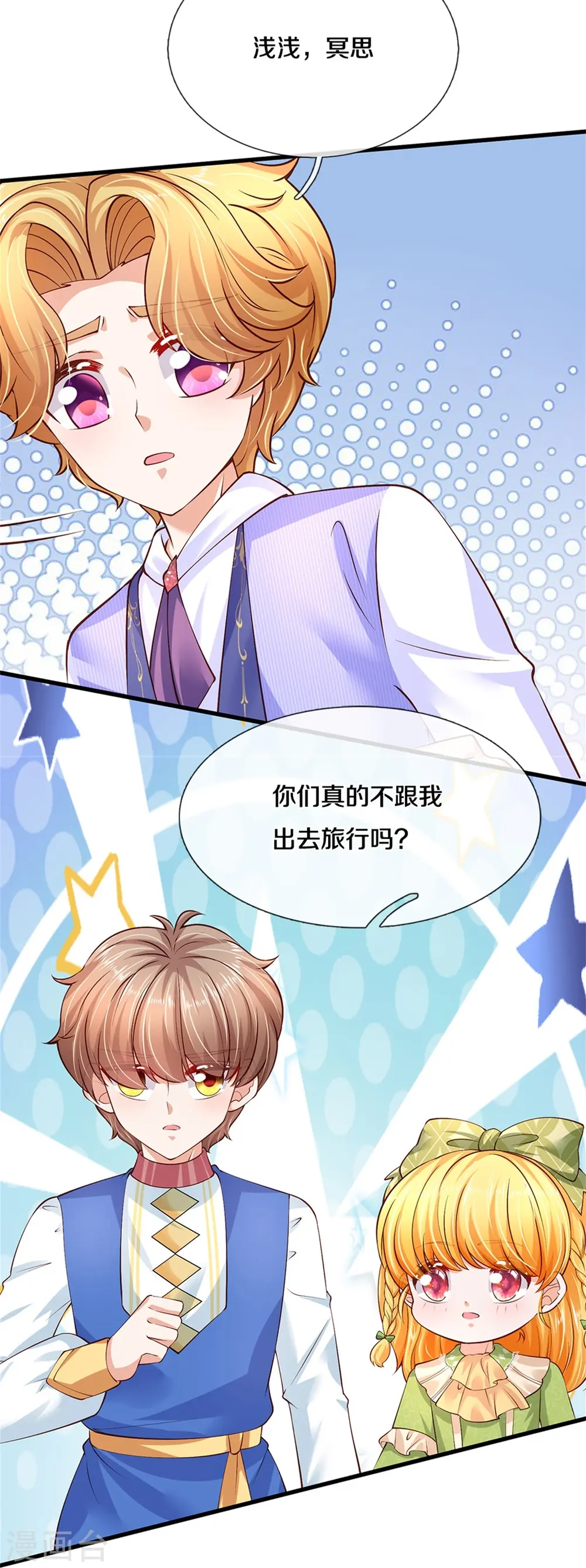 第452话 不，你不想 第29页