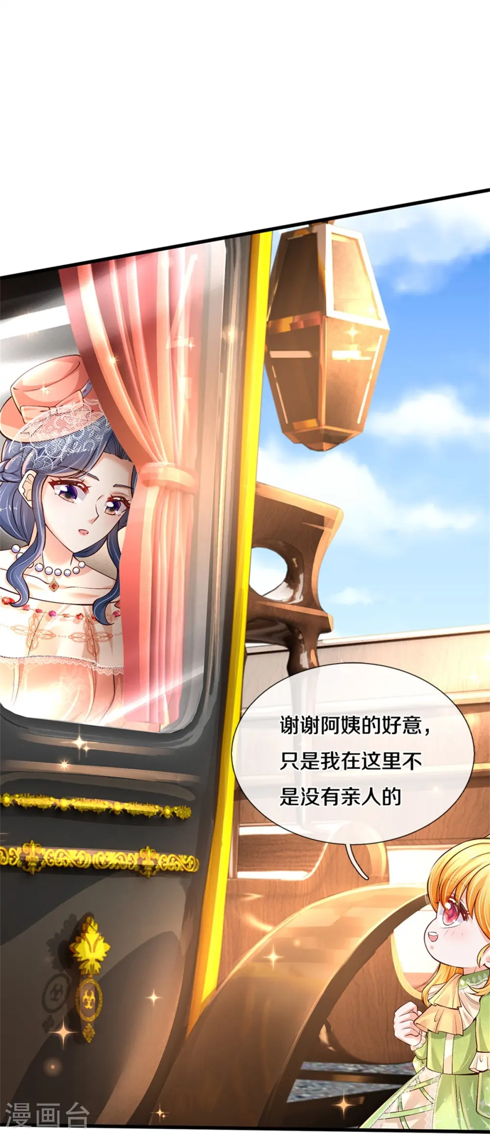 第452话 不，你不想 第32页