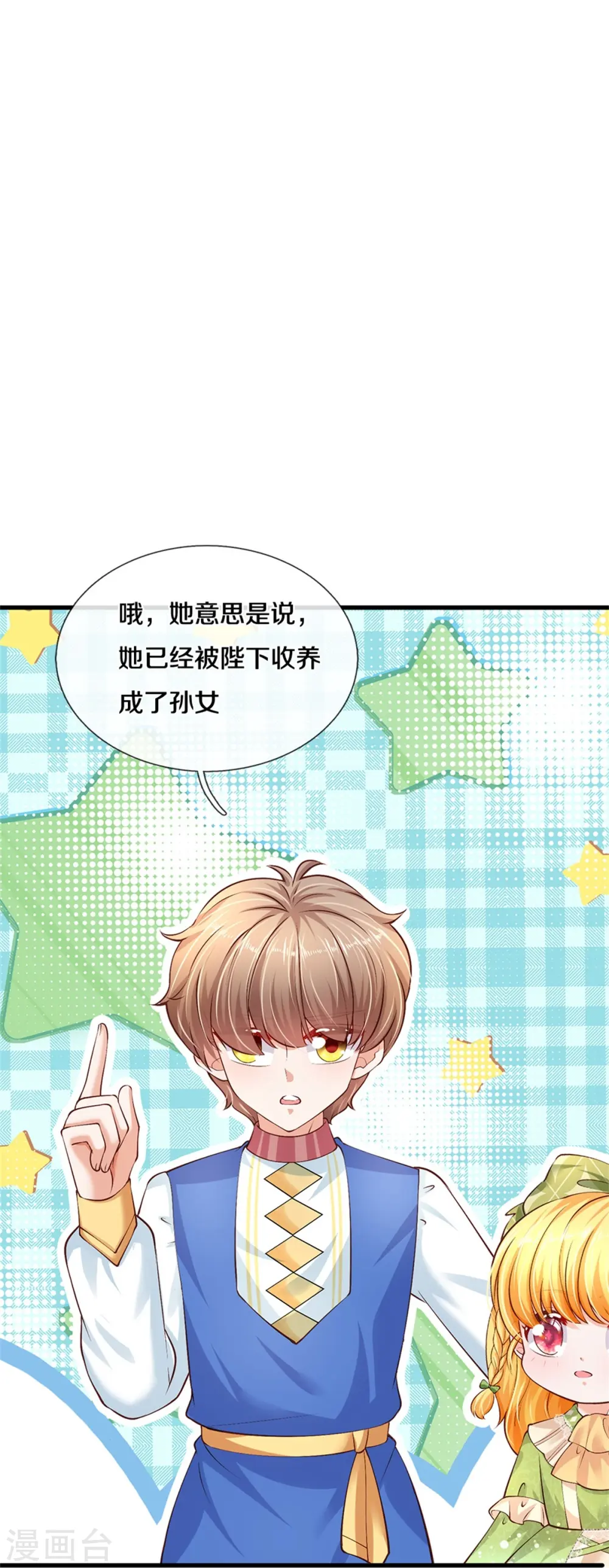 第452话 不，你不想 第33页