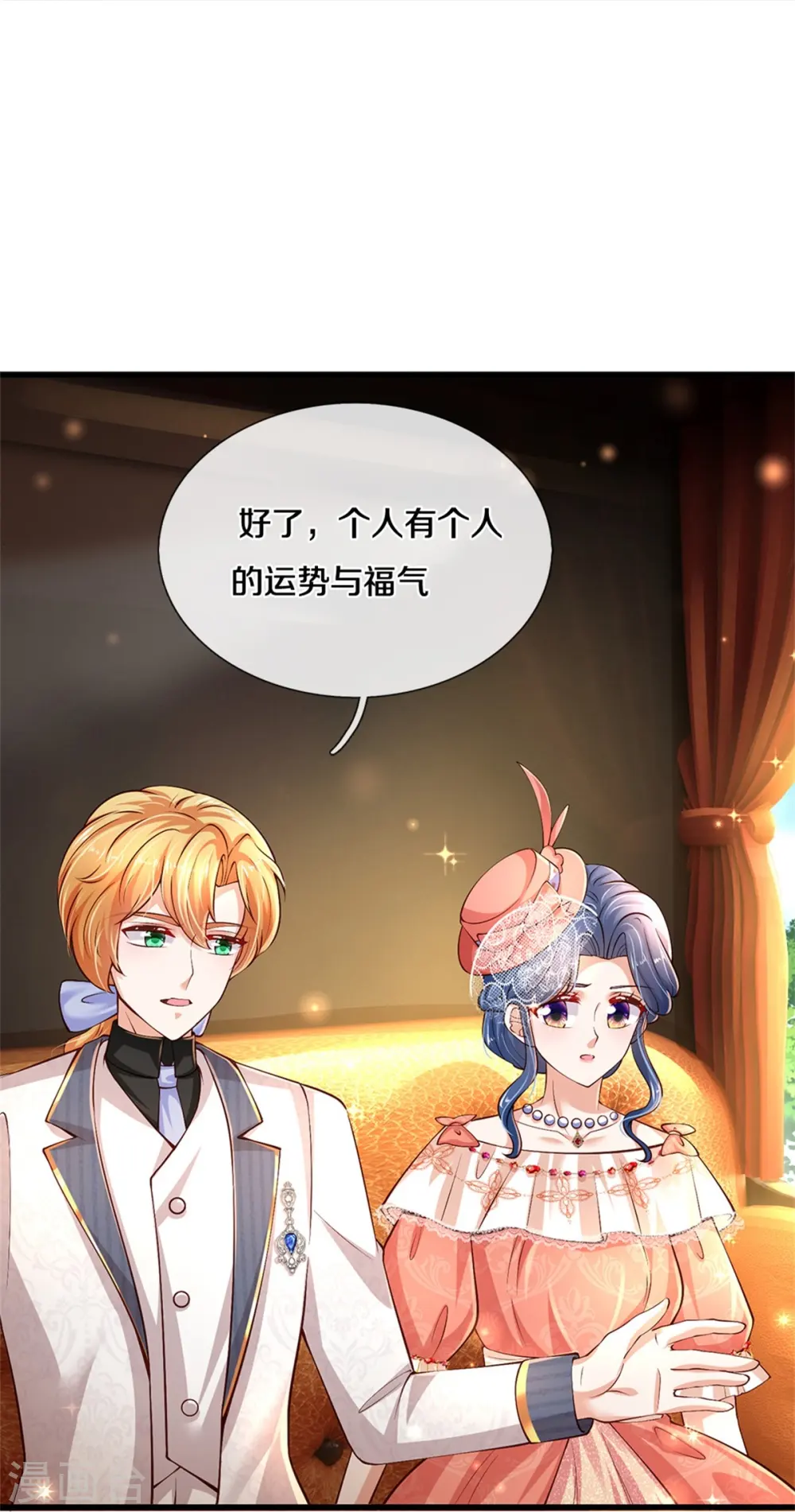 第452话 不，你不想 第35页