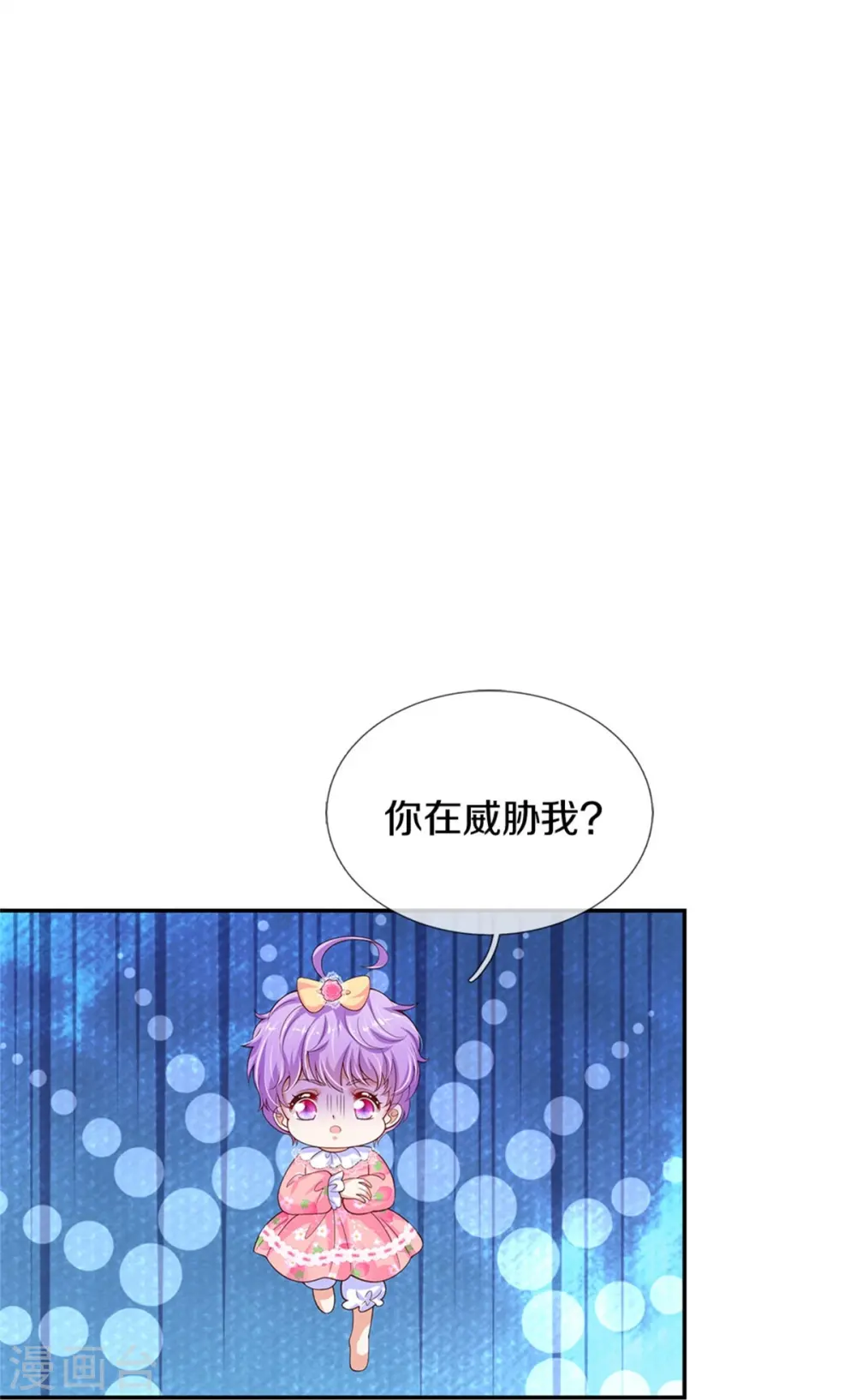 第450话 好强的观察力 第7页