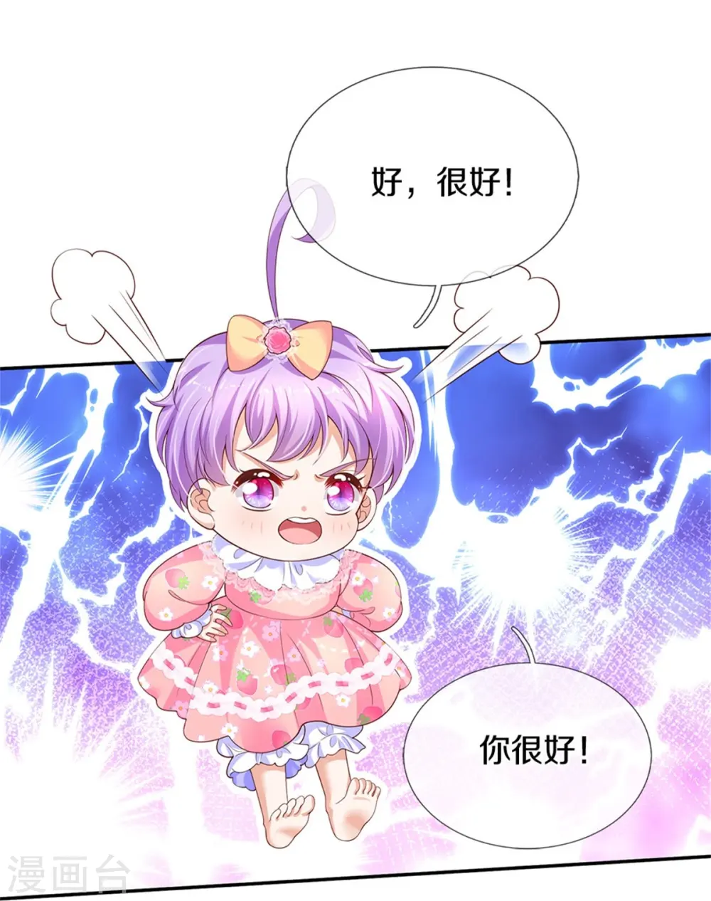 第450话 好强的观察力 第11页