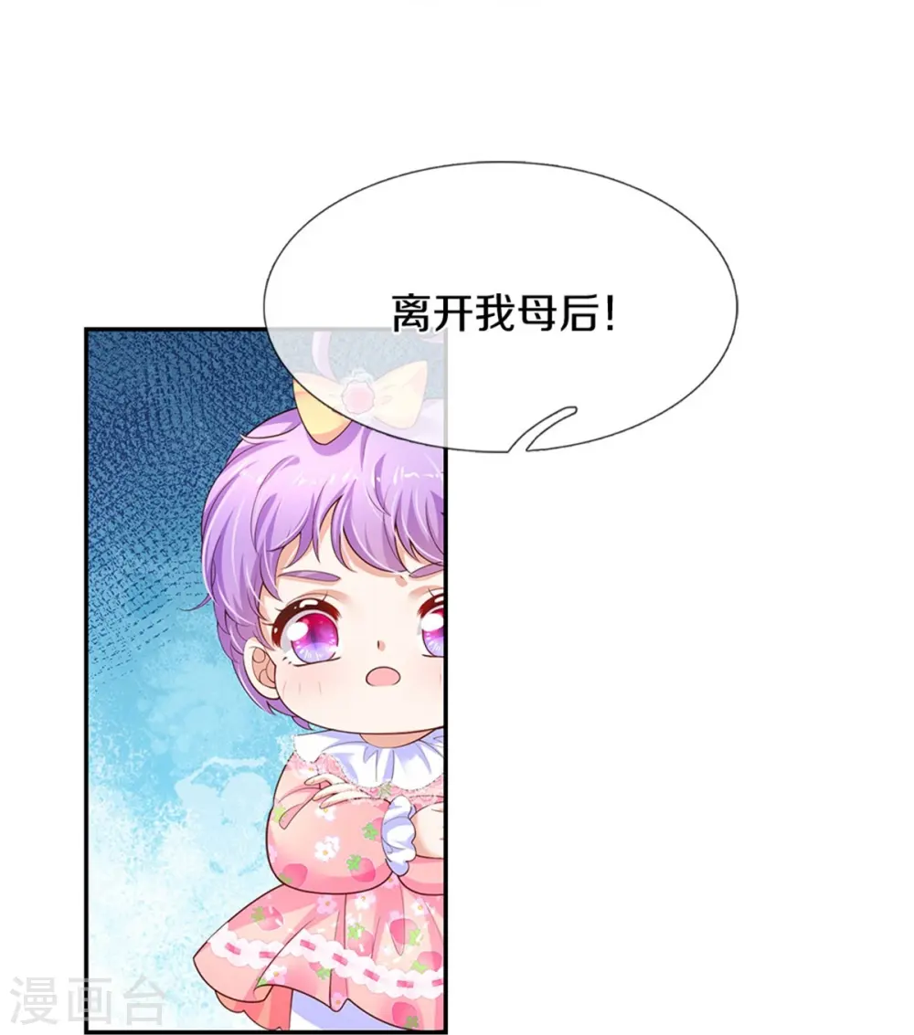 第450话 好强的观察力 第14页