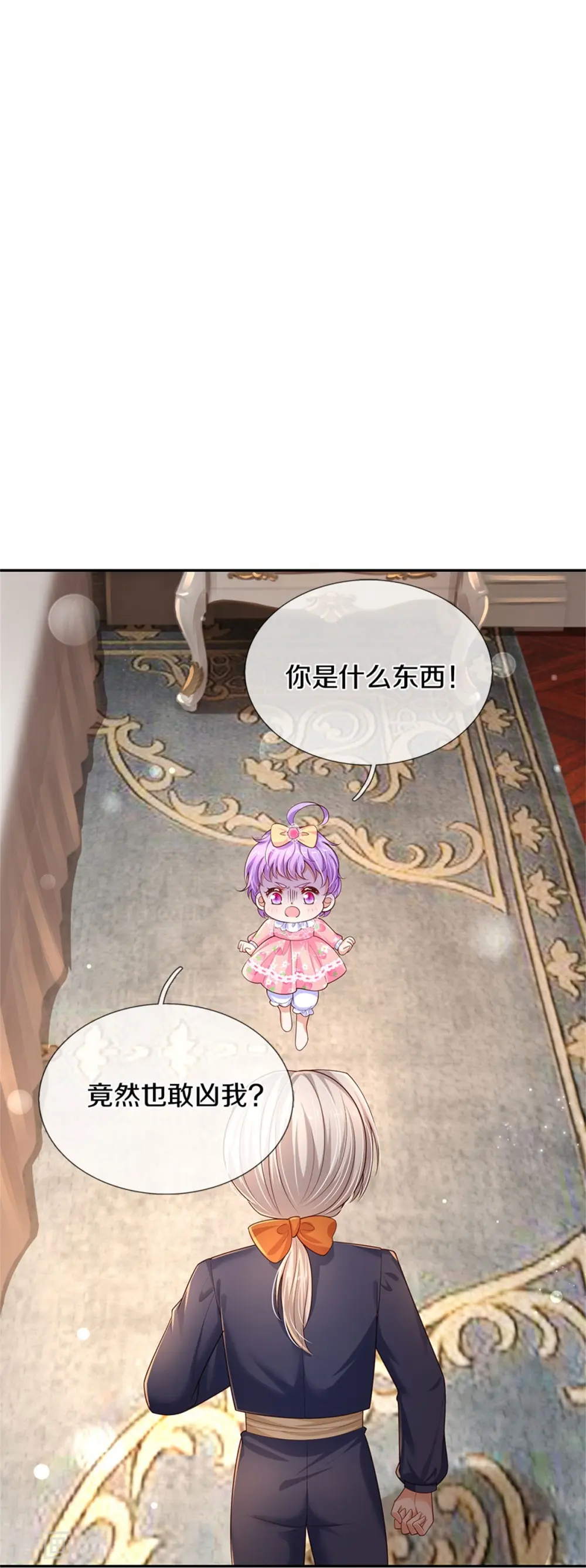 第450话 好强的观察力 第15页