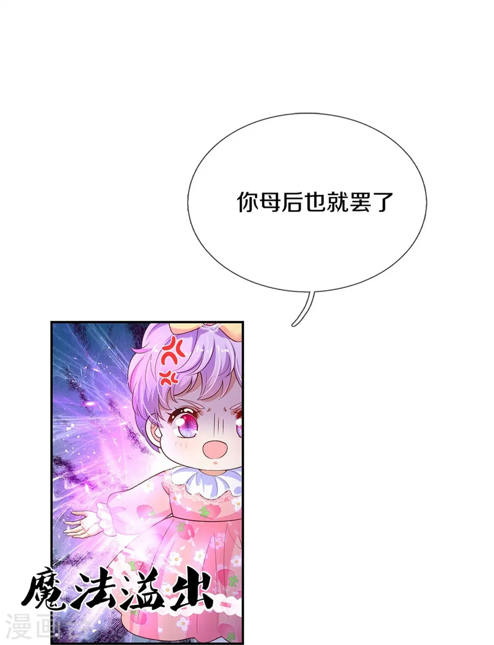 第450话 好强的观察力 第16页