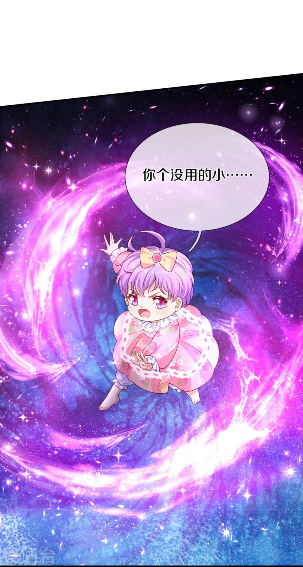第450话 好强的观察力 第17页