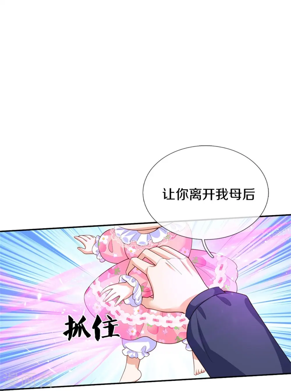 第450话 好强的观察力 第18页
