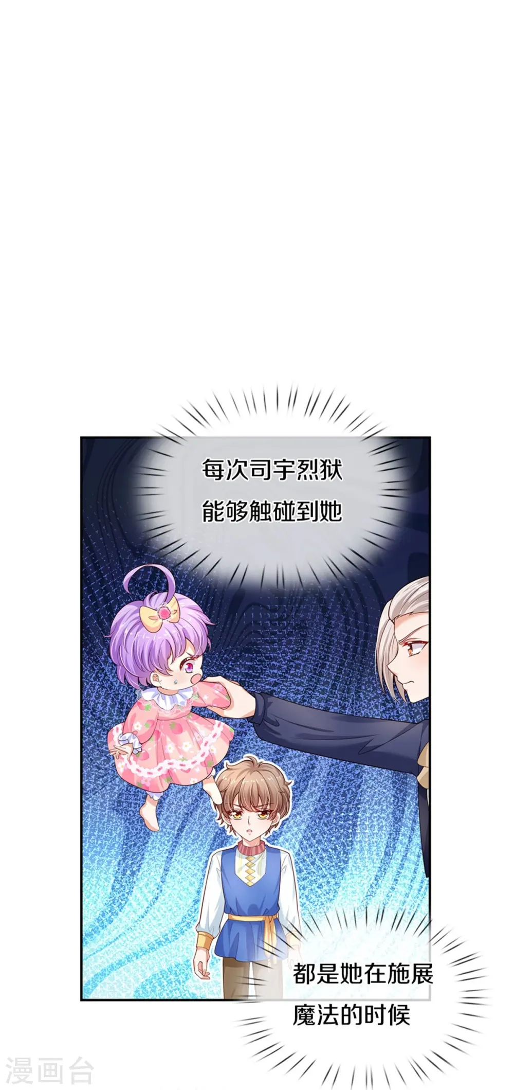 第450话 好强的观察力 第20页