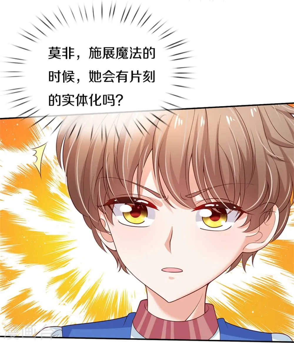 第450话 好强的观察力 第21页