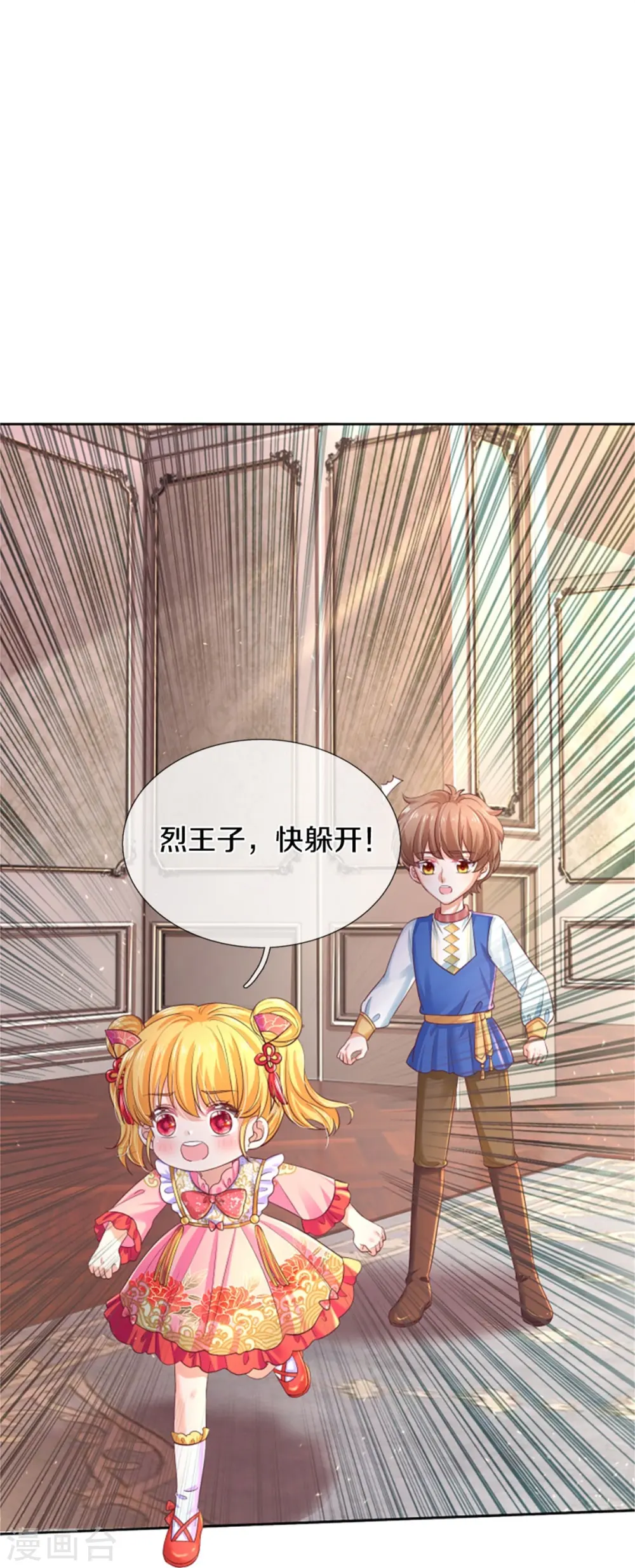 第450话 好强的观察力 第27页
