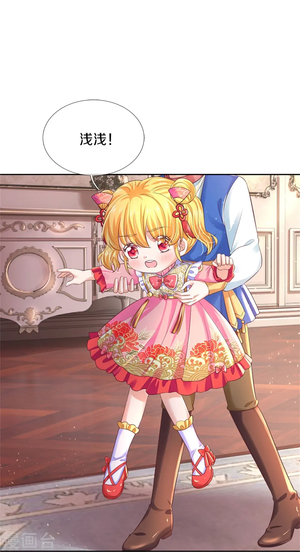 第450话 好强的观察力 第29页