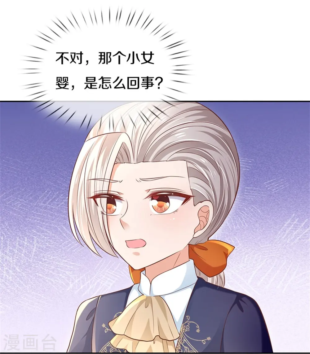 第446话 快走啊！傻孩子们！ 第5页