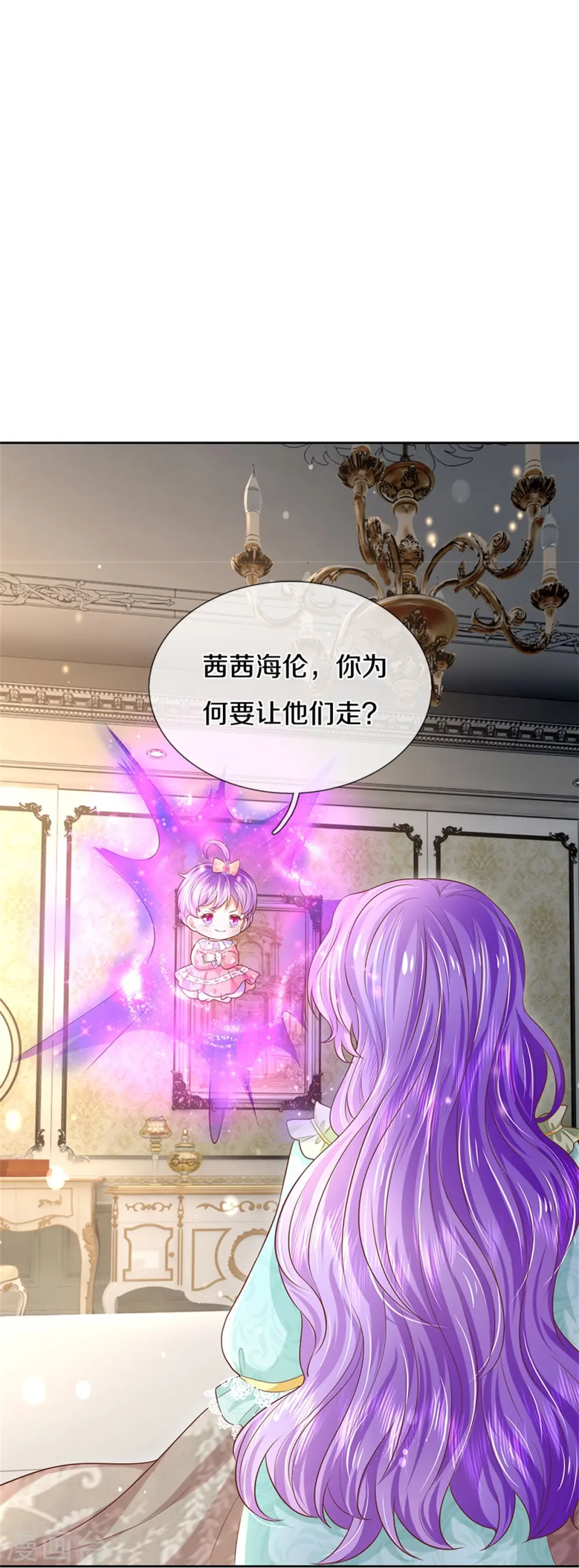 第446话 快走啊！傻孩子们！ 第6页