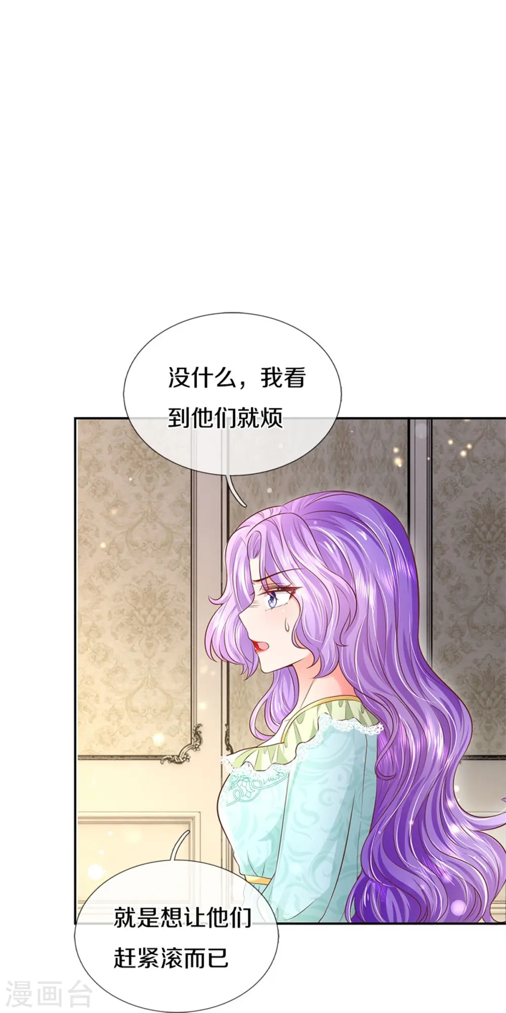 第446话 快走啊！傻孩子们！ 第7页