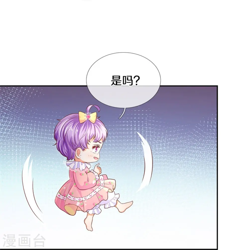 第446话 快走啊！傻孩子们！ 第8页