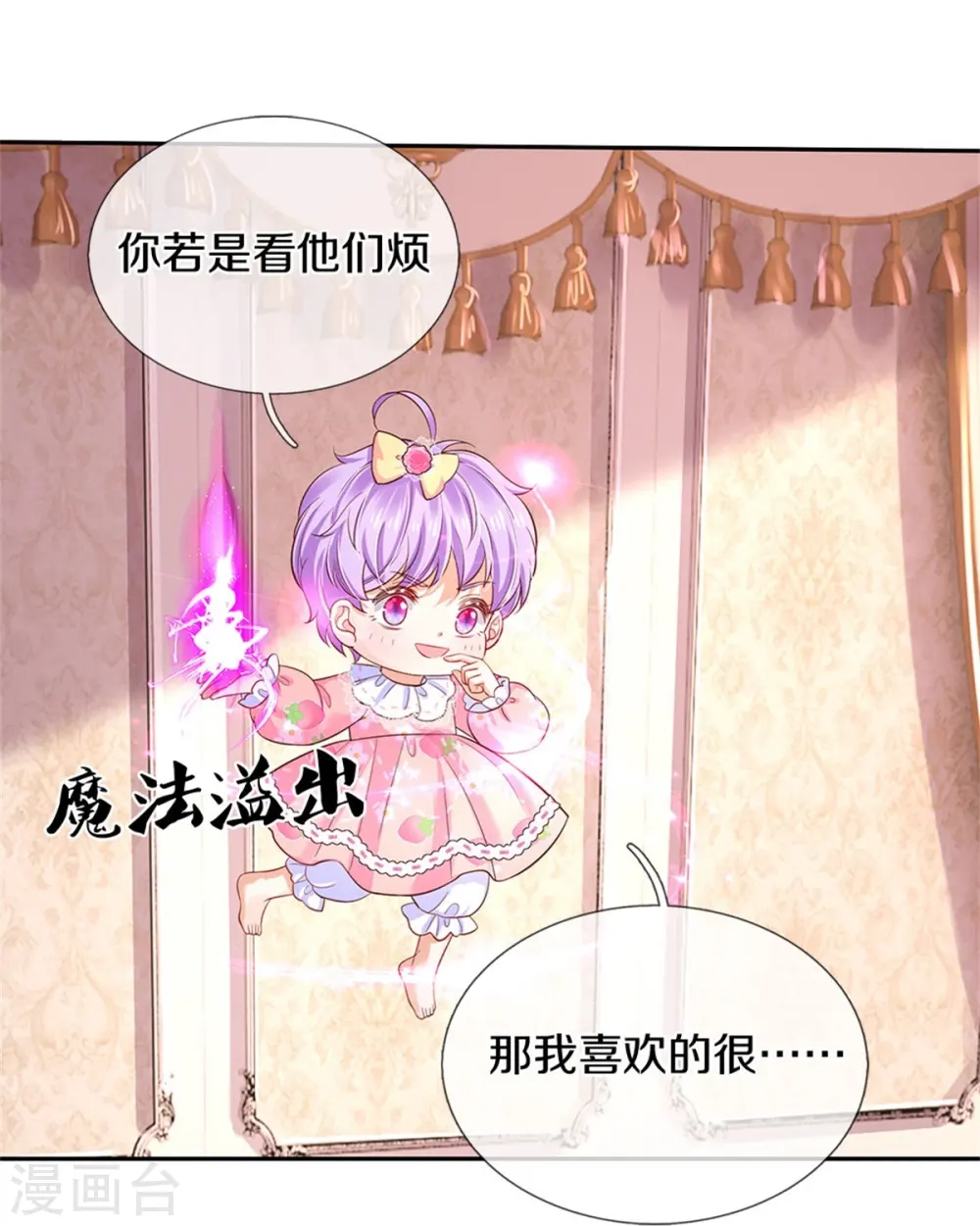 第446话 快走啊！傻孩子们！ 第10页