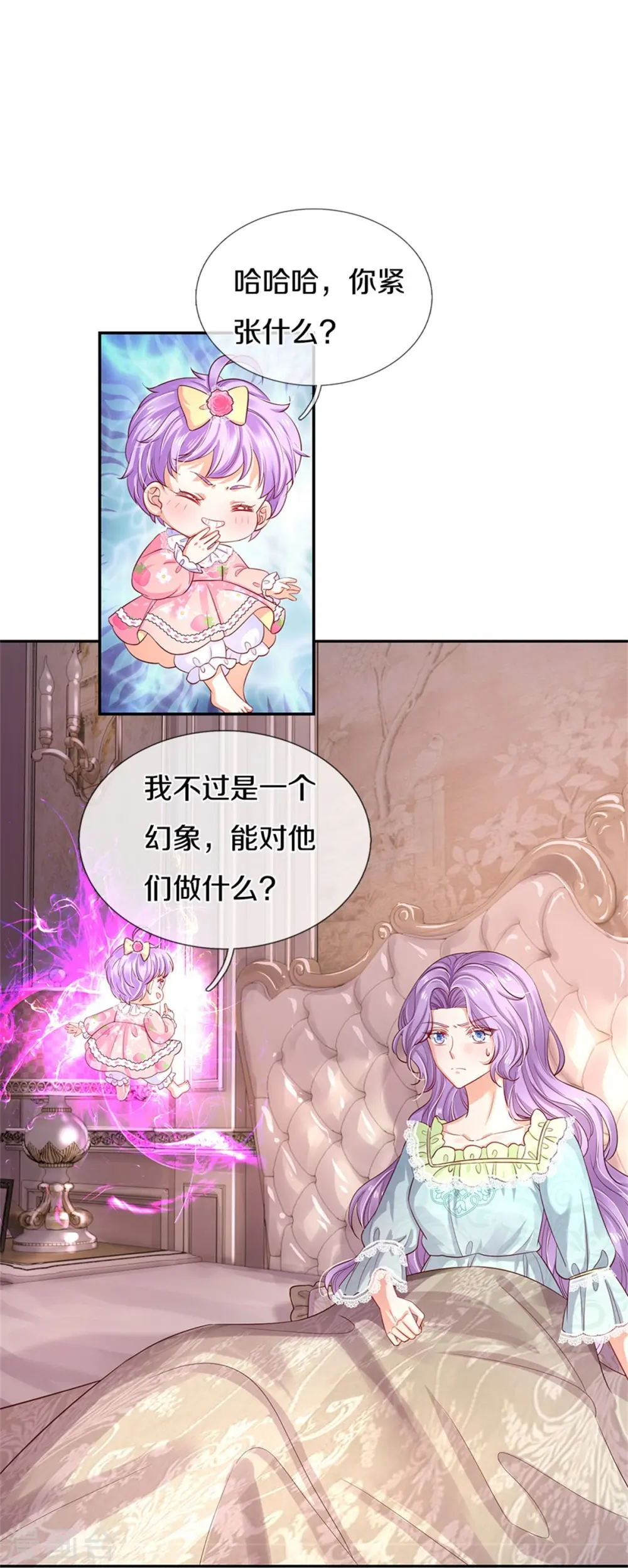 第446话 快走啊！傻孩子们！ 第12页
