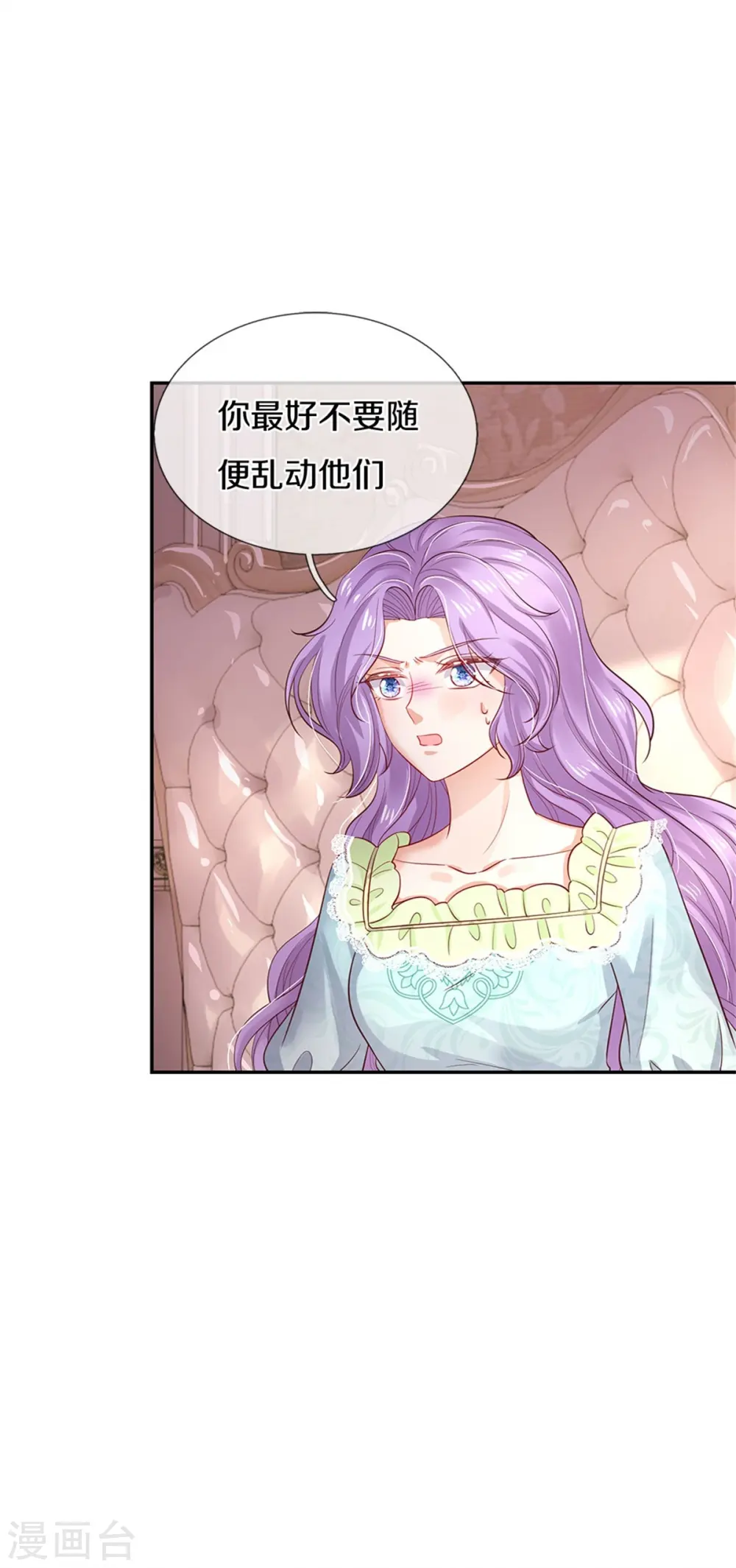 第446话 快走啊！傻孩子们！ 第13页