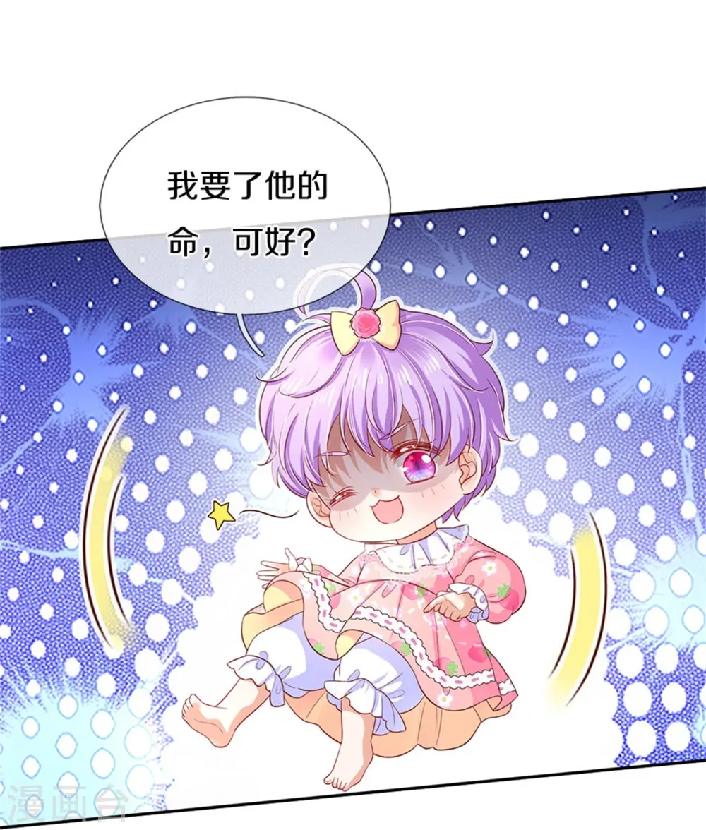 第446话 快走啊！傻孩子们！ 第15页