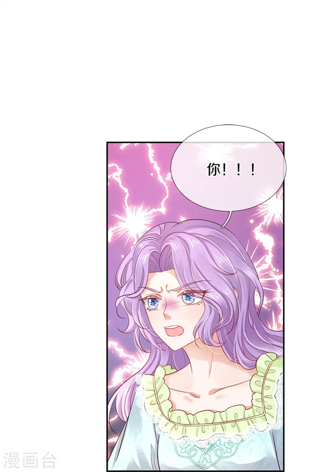 第446话 快走啊！傻孩子们！ 第16页