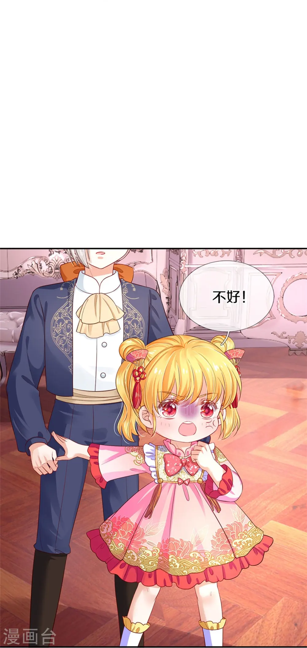 第446话 快走啊！傻孩子们！ 第17页
