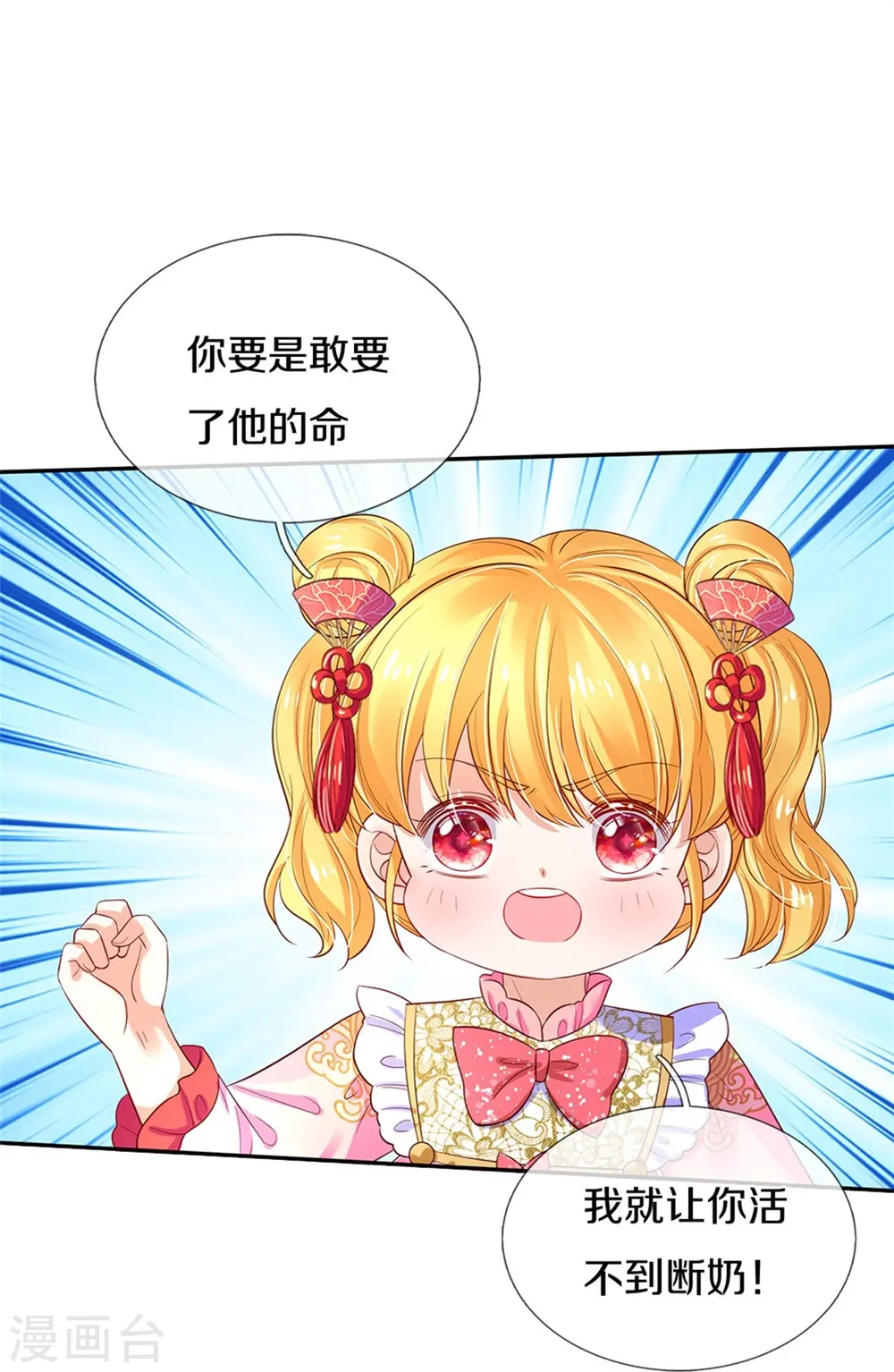 第446话 快走啊！傻孩子们！ 第18页