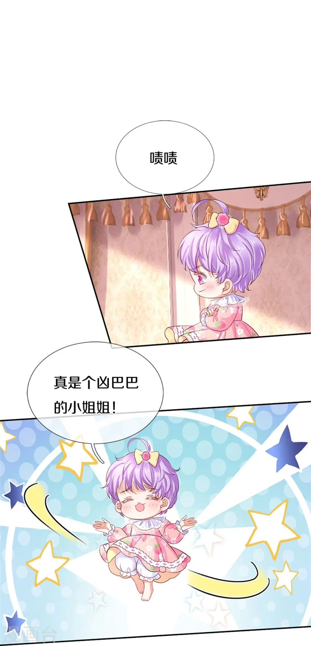 第446话 快走啊！傻孩子们！ 第20页