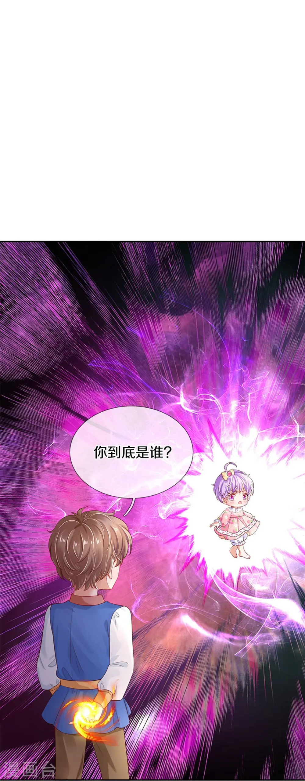 第446话 快走啊！傻孩子们！ 第21页