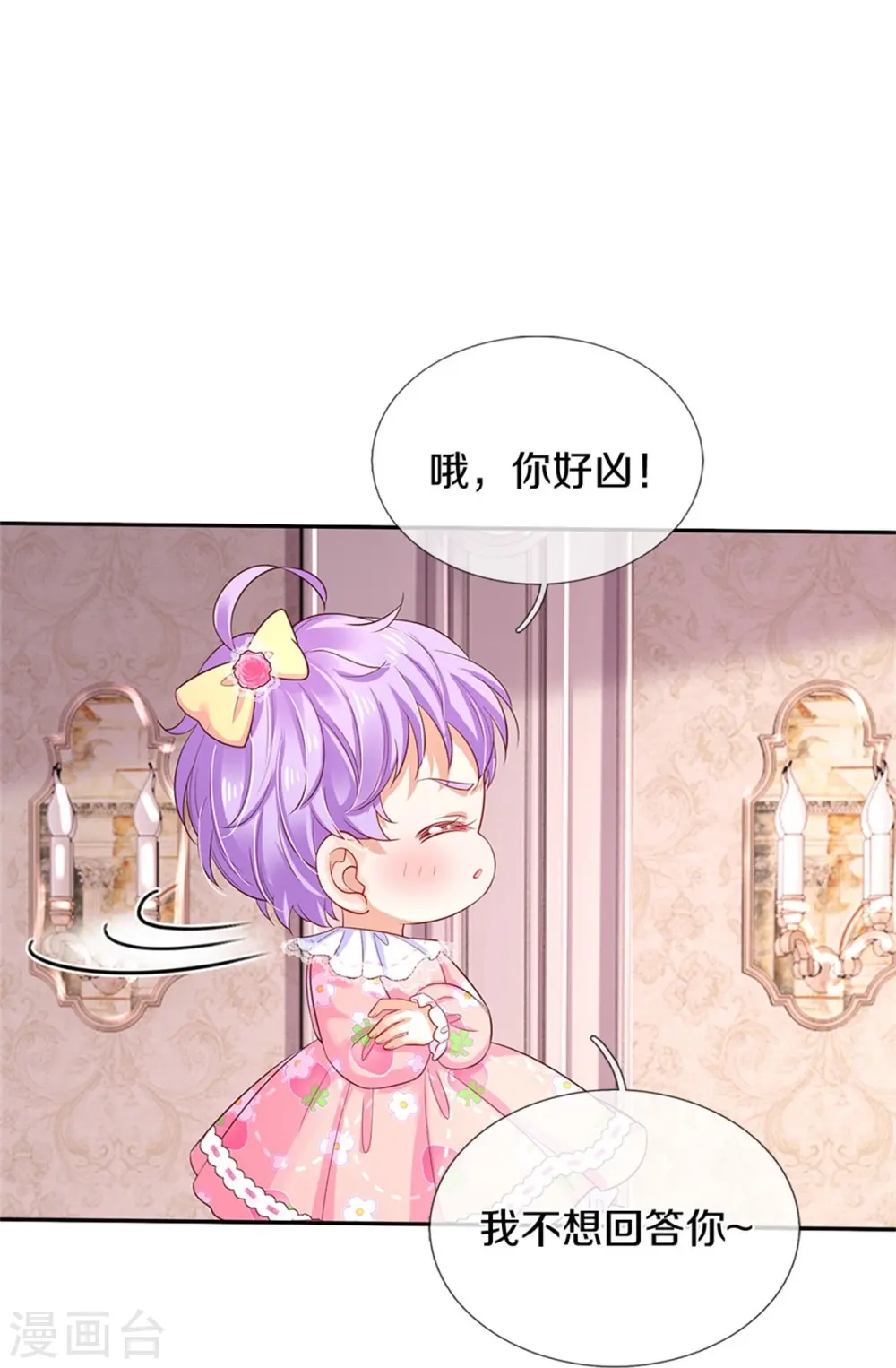 第446话 快走啊！傻孩子们！ 第22页