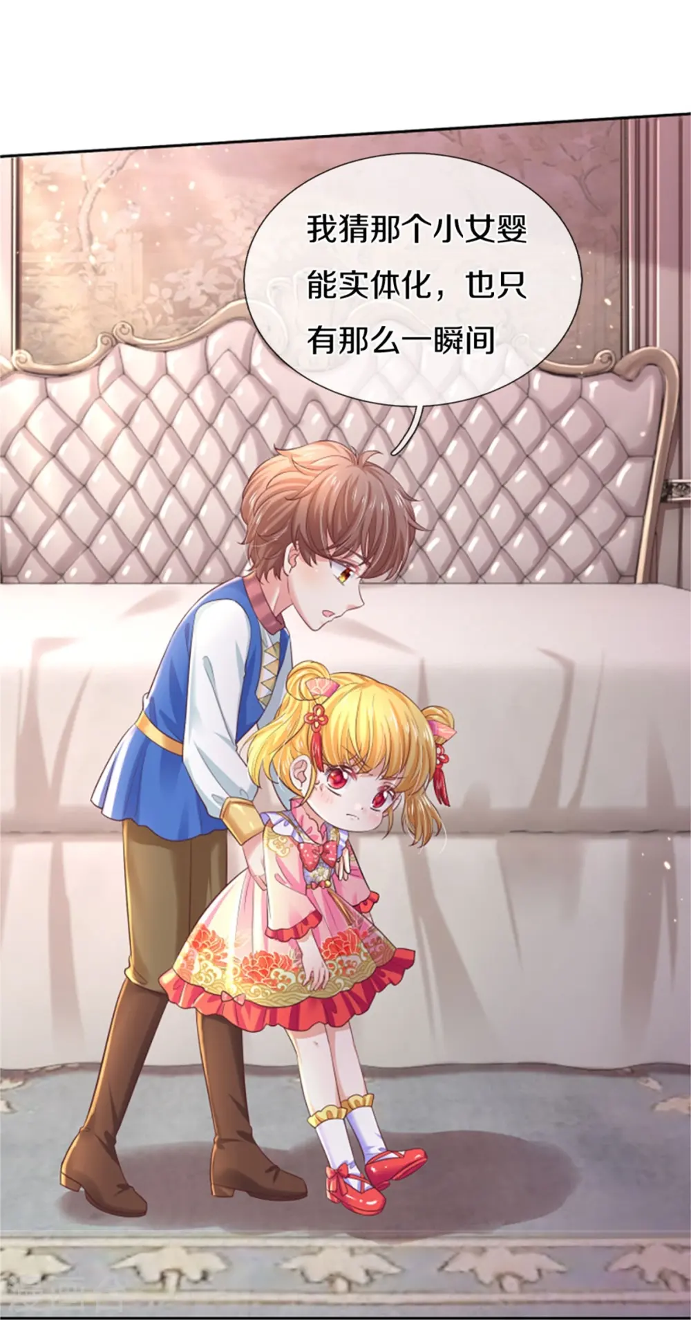 第451话 隐忍的海伦 第4页
