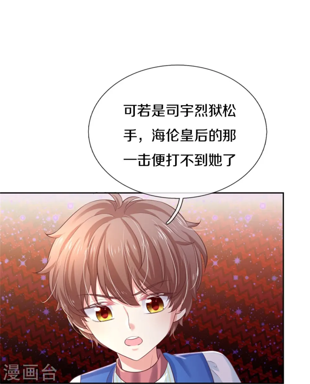 第451话 隐忍的海伦 第5页