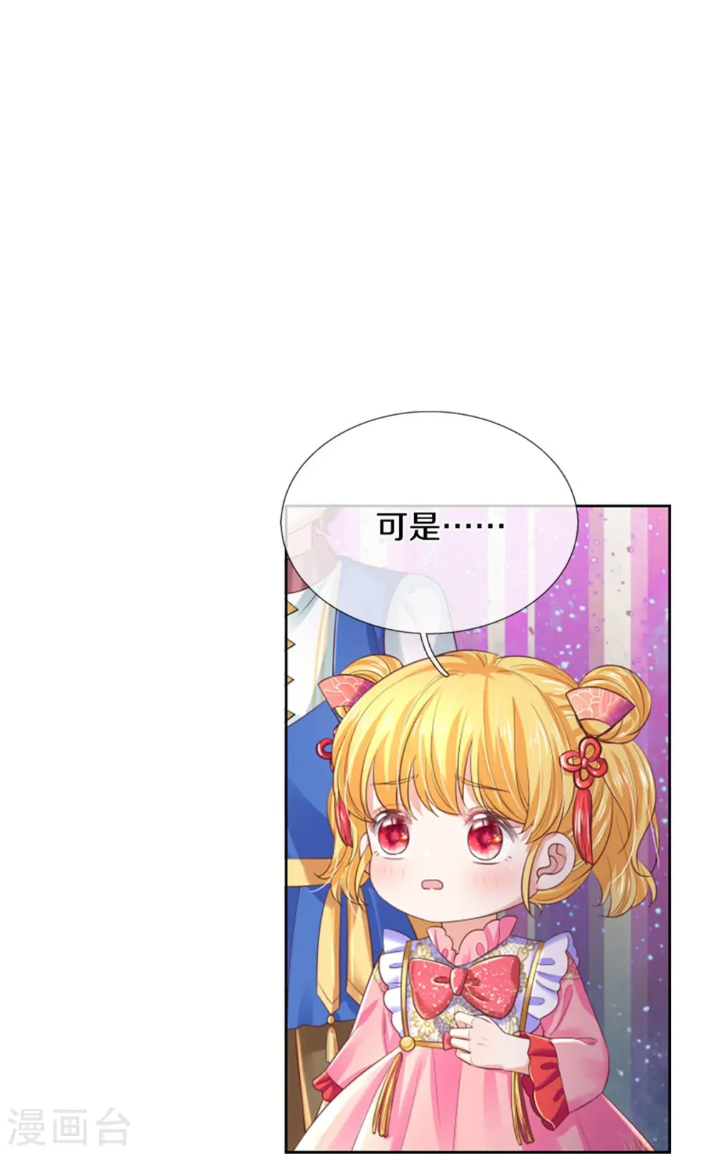 第451话 隐忍的海伦 第6页