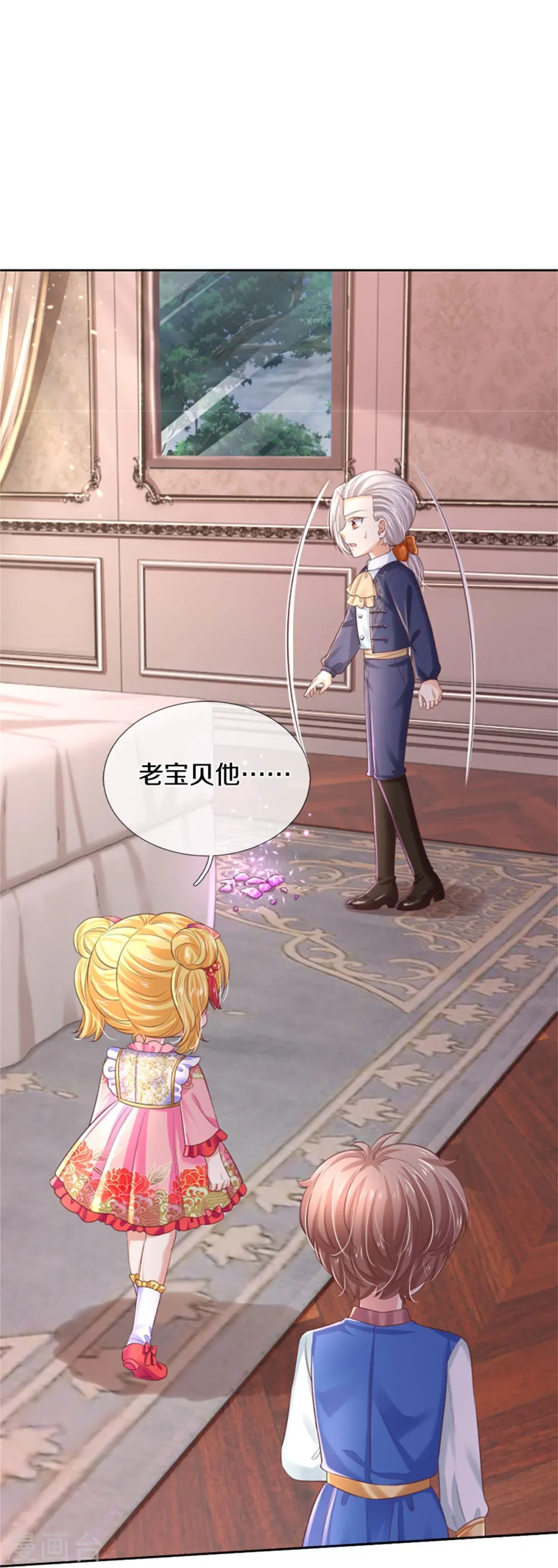 第451话 隐忍的海伦 第7页