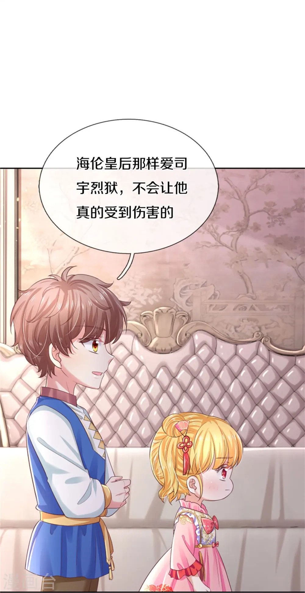第451话 隐忍的海伦 第8页