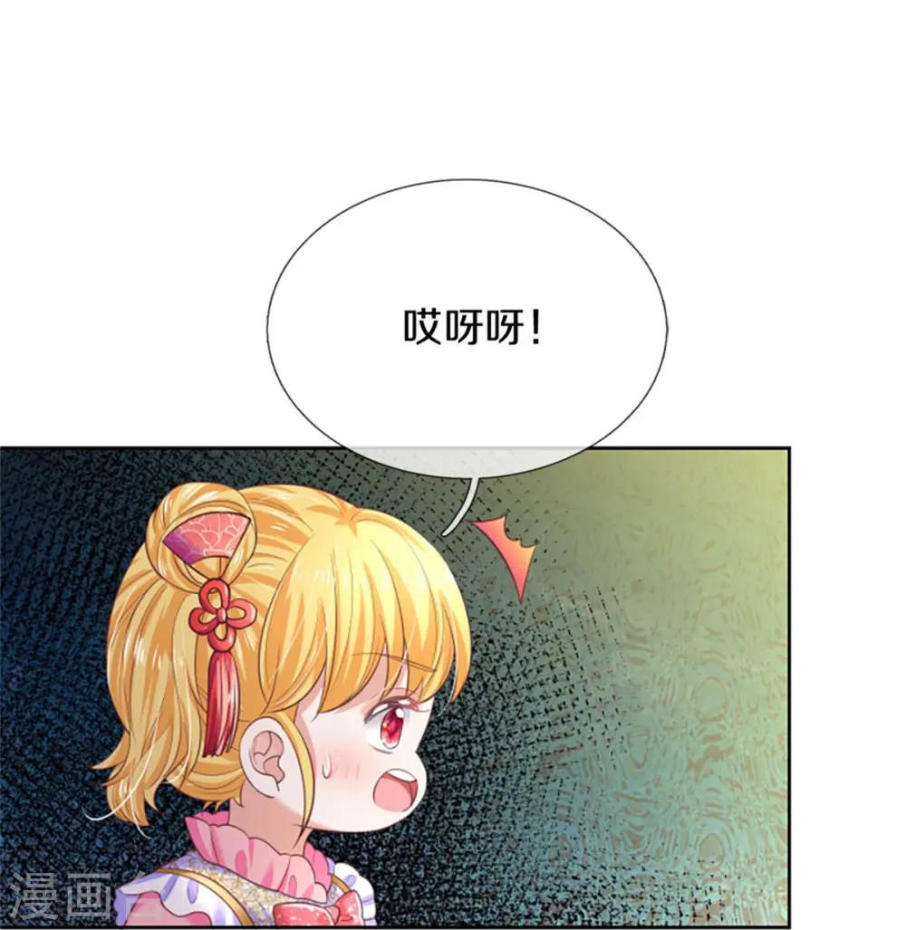 第451话 隐忍的海伦 第9页