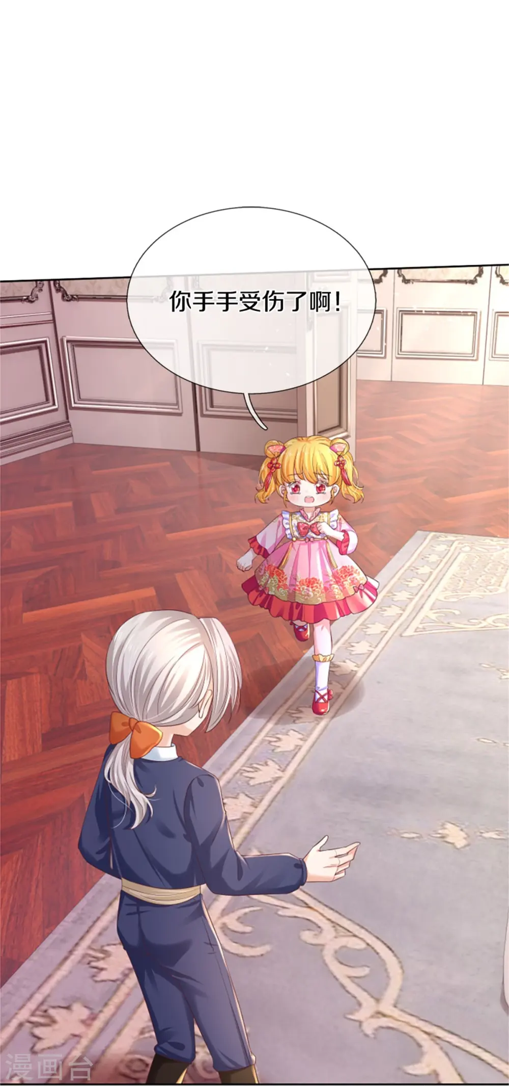 第451话 隐忍的海伦 第11页