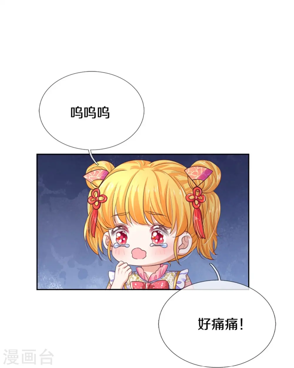 第451话 隐忍的海伦 第12页