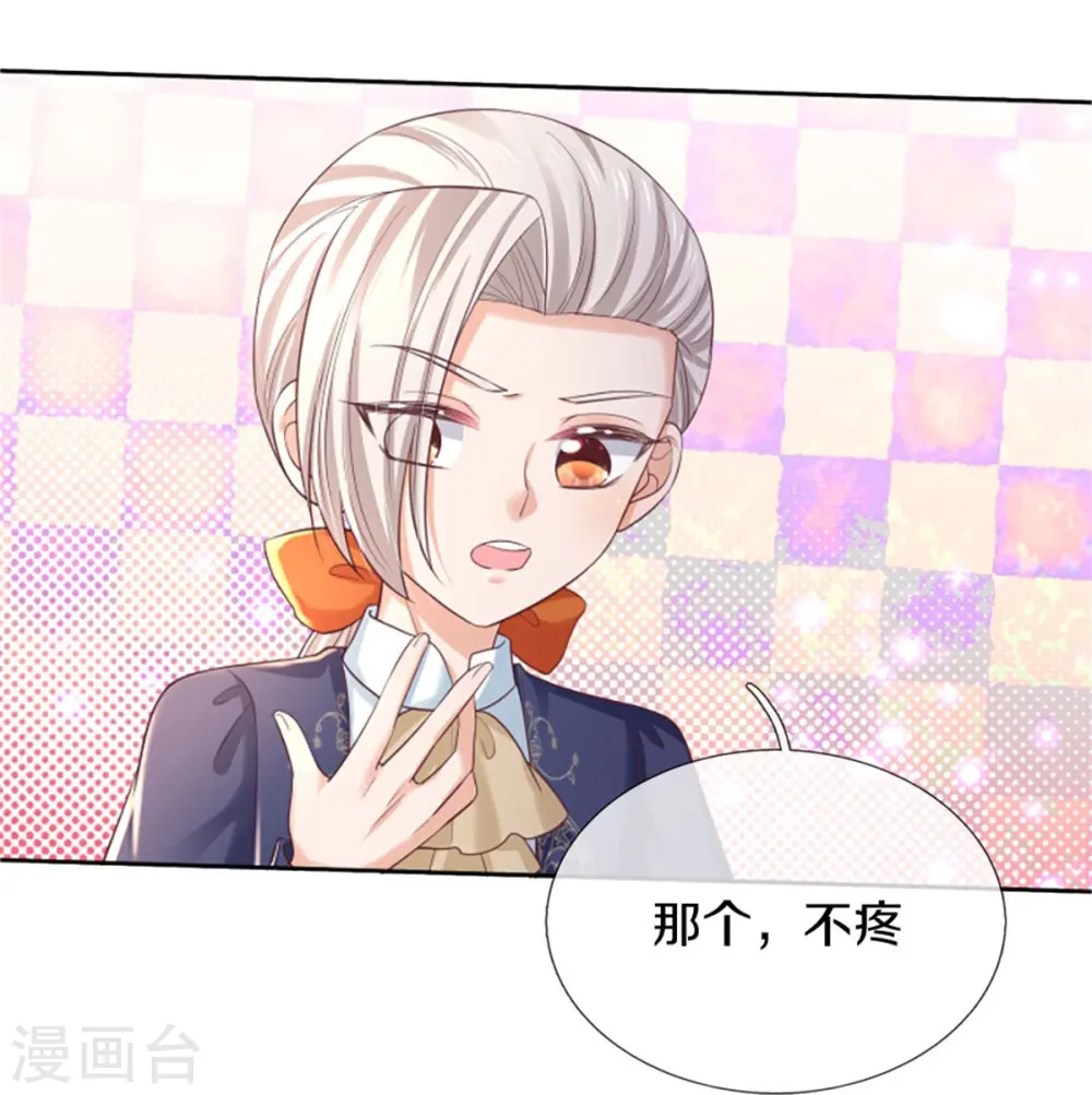 第451话 隐忍的海伦 第13页