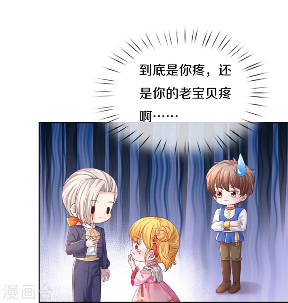 第451话 隐忍的海伦 第14页