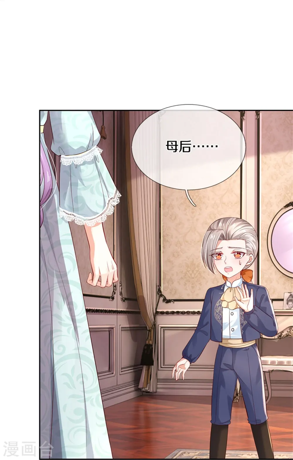 第451话 隐忍的海伦 第17页